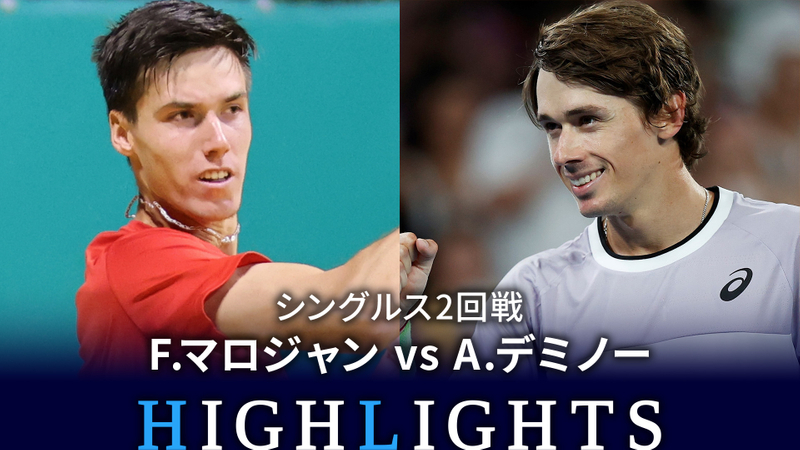 男子テニスatpツアー2023 マスターズ1000 上海 シングルス2回戦 F マロジャン Hun Vs A デミノー Aus