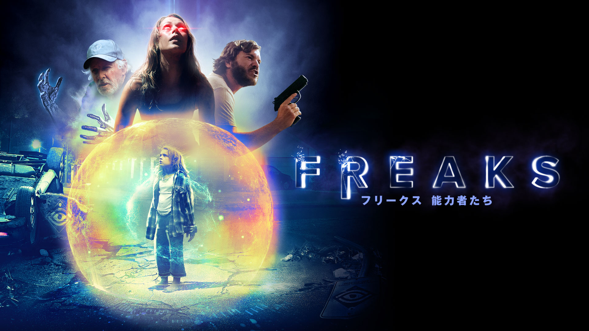 フリークス 映画 ゼノサーガ フリークス 予約特典CD - Wiki