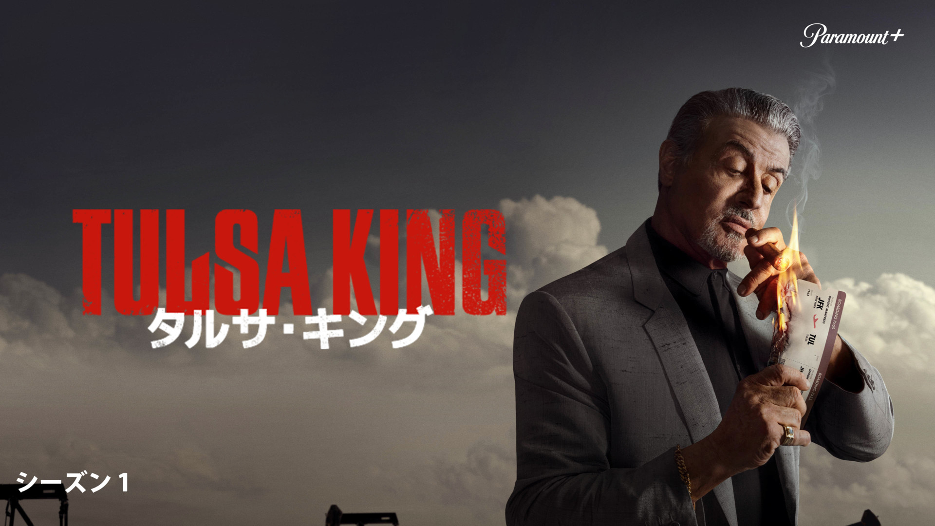 【ドラマ】「Tursa King」