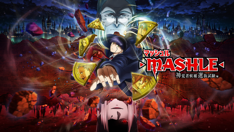 マッシュルMASHLE 神覚者候補選抜試験編 WOWOWオンデマンドで見る