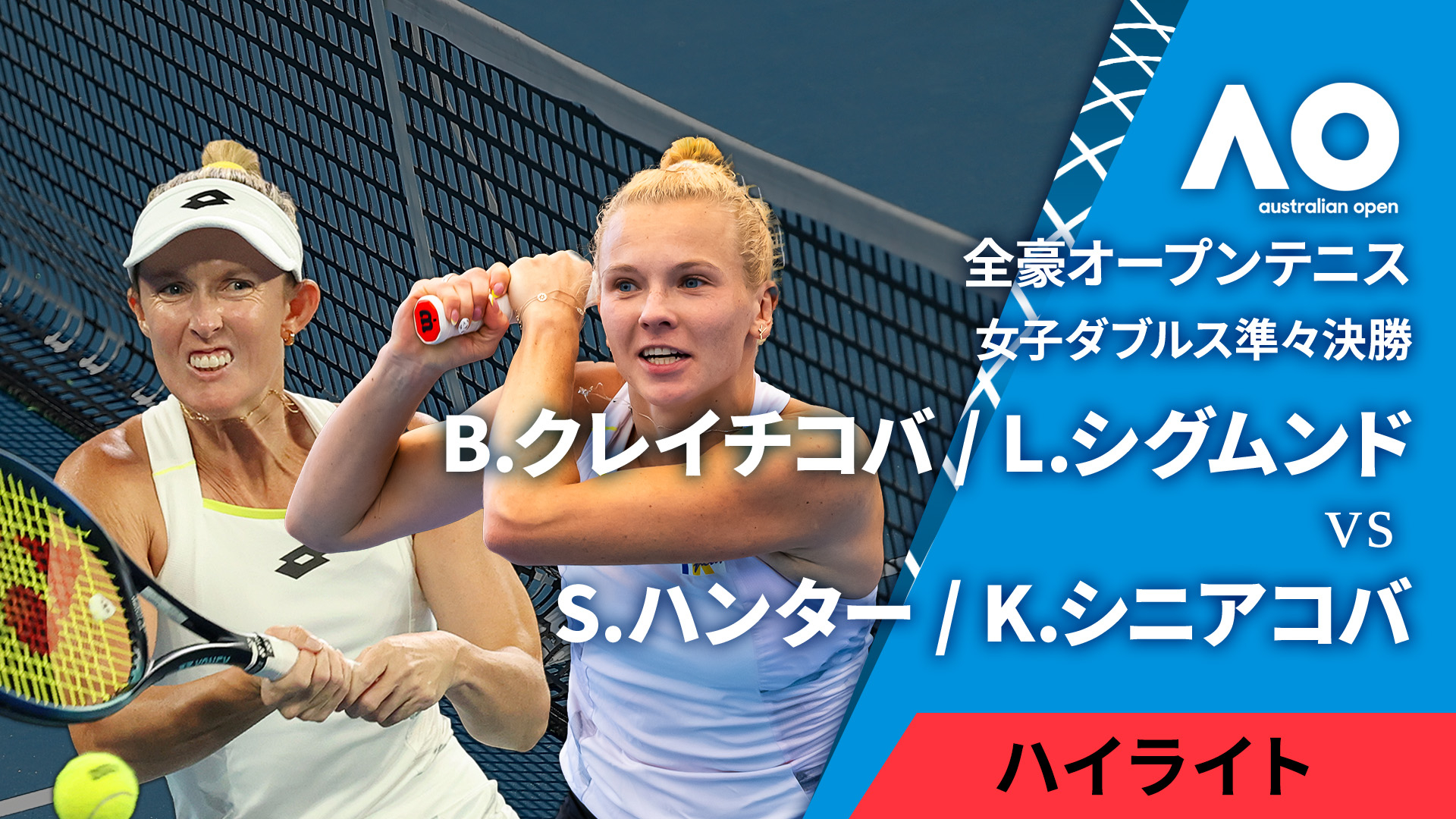 On Court-T テニス Women’s S 全豪ver. 新品/未開封 女子シングルス決勝 【ショートハイライト】A.サバレンカ vs M