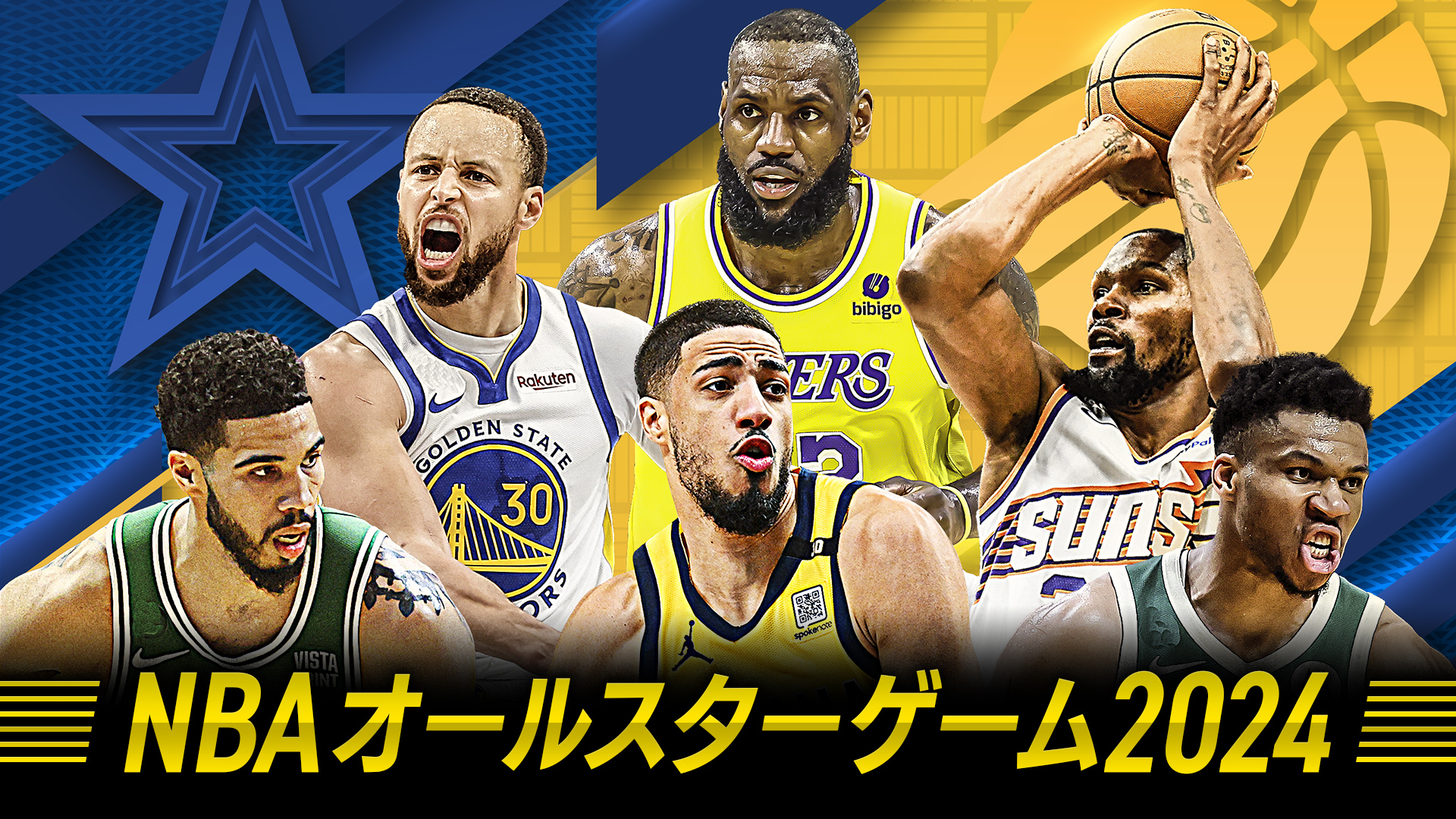 NBAバスケットボール NBAオールスターゲーム2024