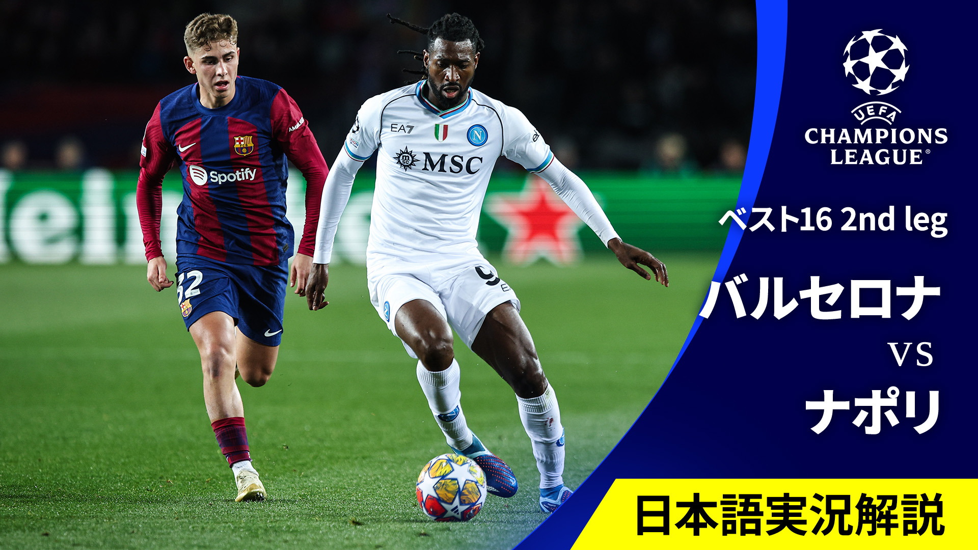 やんすページ　リスペクト、チャンピオンズリーグバッジ2個ずつ　計4点 2022-23】UEFAチャンピオンズリーグ(CL)ベスト16決定