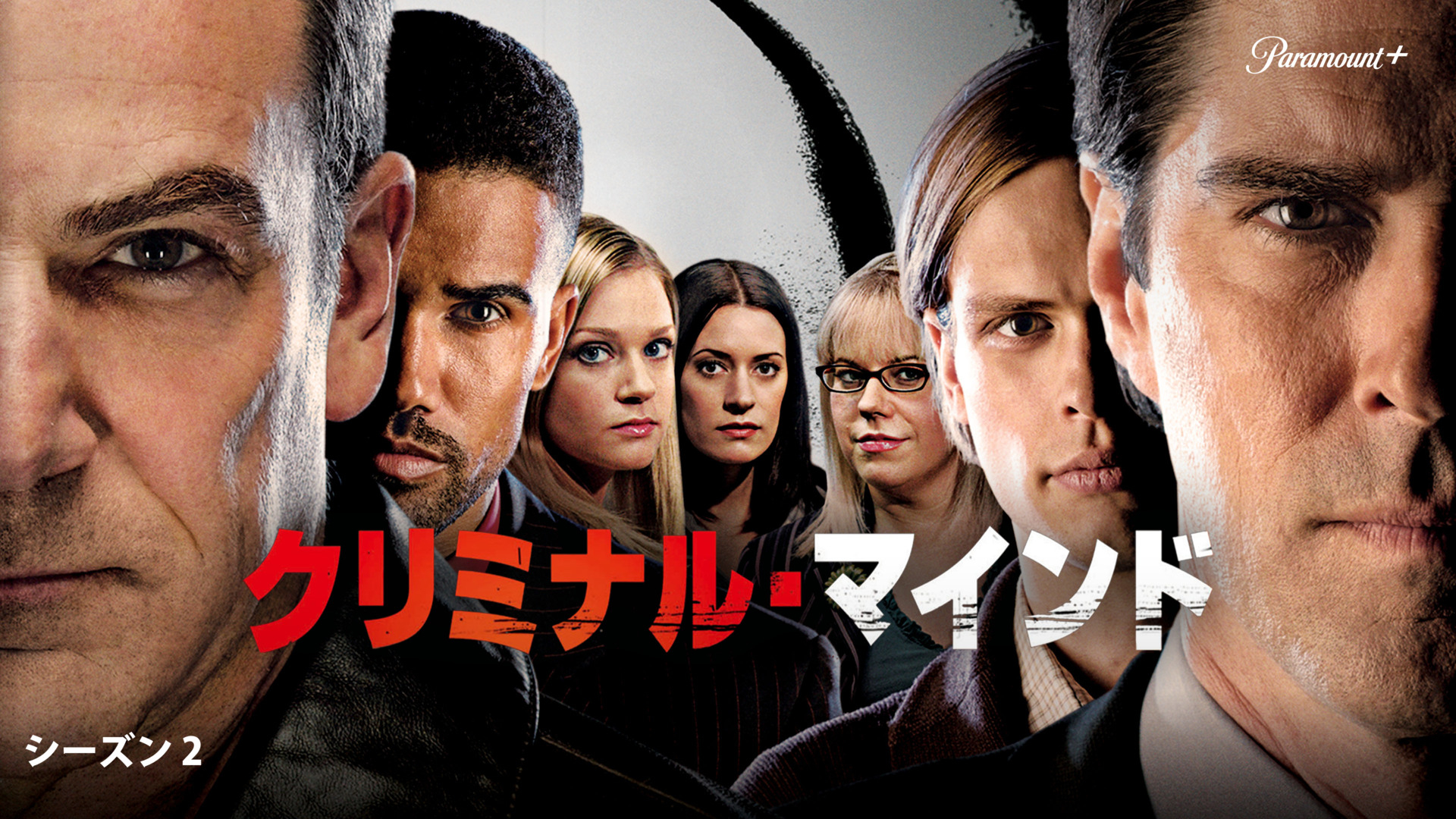 クリミナル・マインド／FBI　vs．　異常犯罪　シーズン2-10 クリミナル・マインド／FBI vs. 異常犯罪 シーズン2｜海外TV