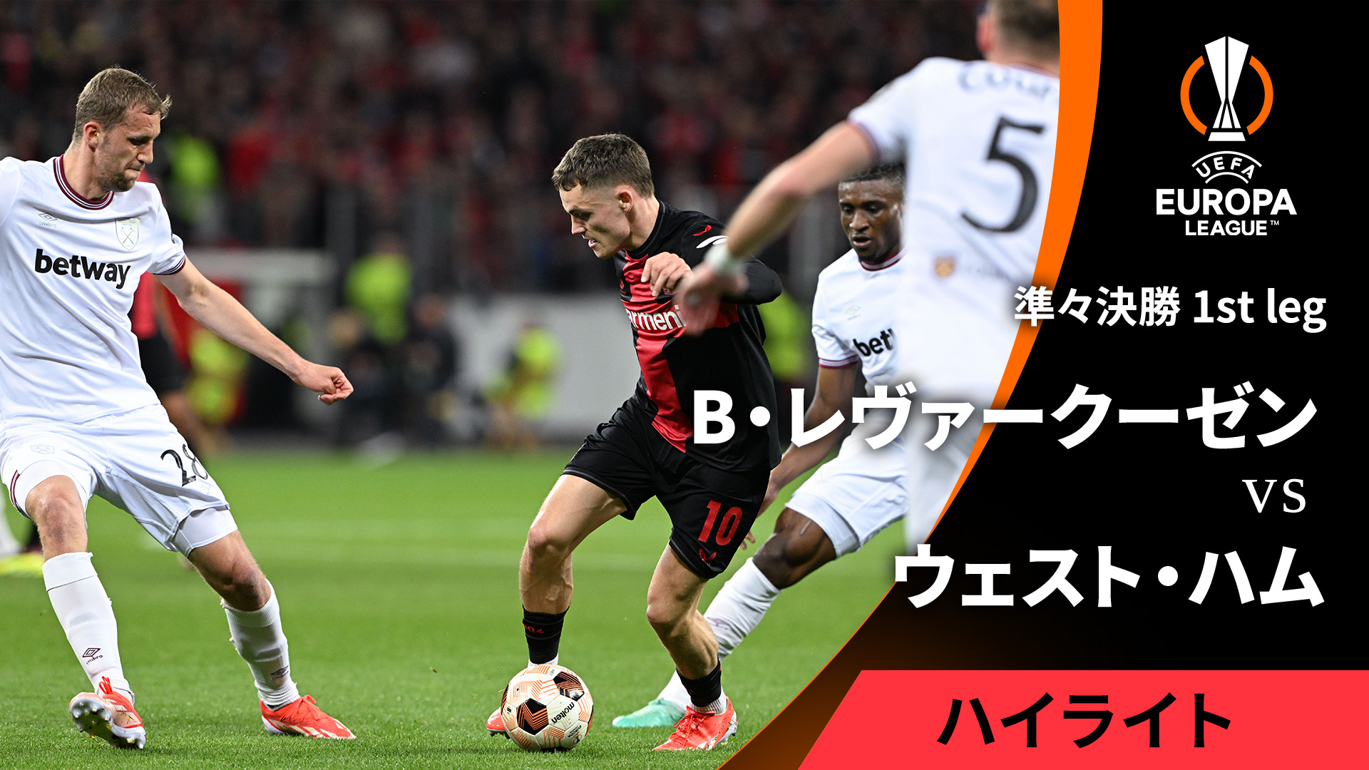 ウェストハム　2022/23 UEFAヨーロッパカンファレンスリーグ 優勝記念品 日本未発売】ウエストハムユナイテッド 22-23 ECL優勝記念キット