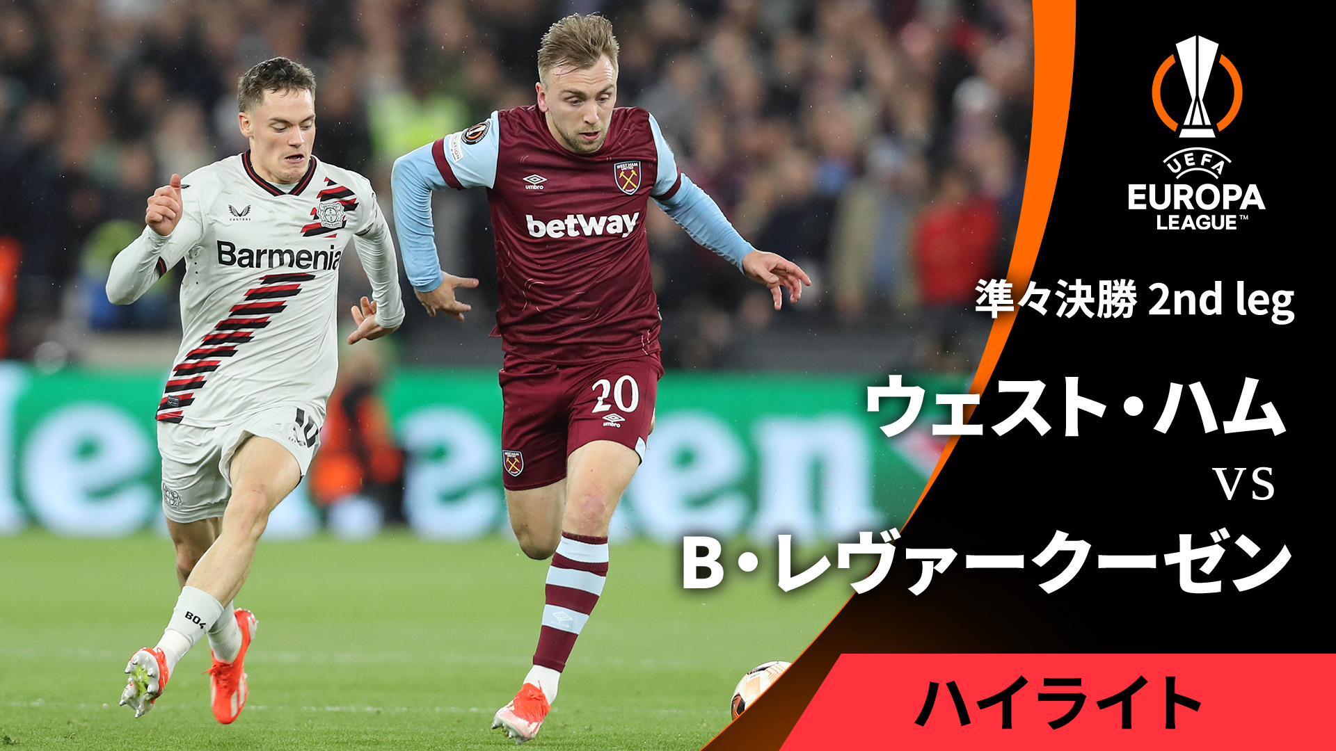 ウェストハム　2022/23 UEFAヨーロッパカンファレンスリーグ 優勝記念品 news_385898_4.webp?time=