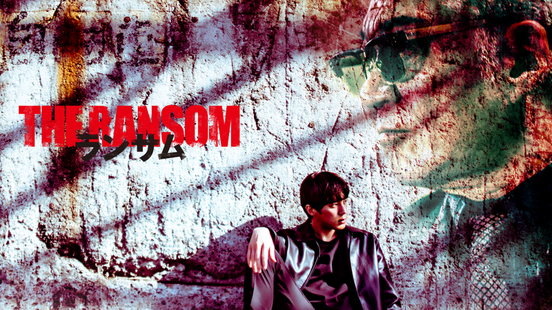 ランサム WOWOWオンデマンドで見る
