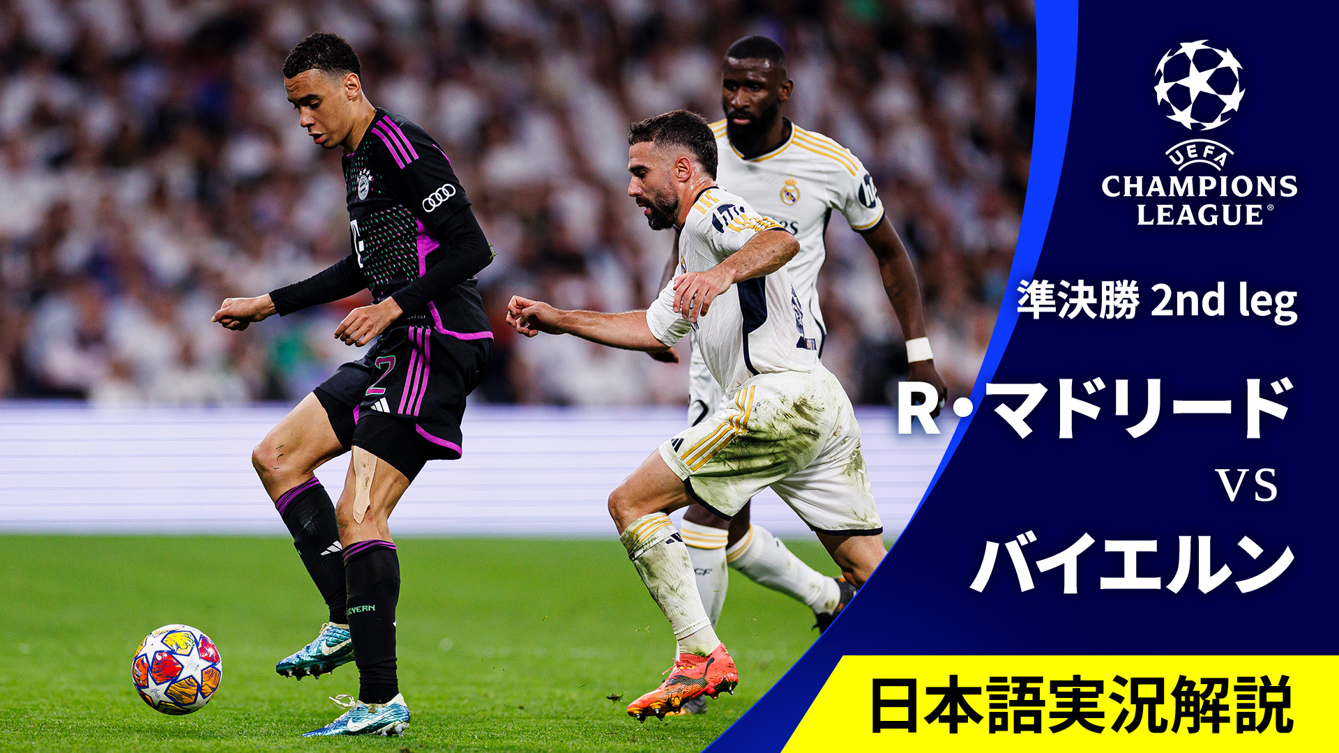 カセットBBC実況録音 '99チャンピオンズリーグ決勝Man U vsバイエルン カセットBBC実況録音 '99チャンピオンズリーグ決勝Man U vs