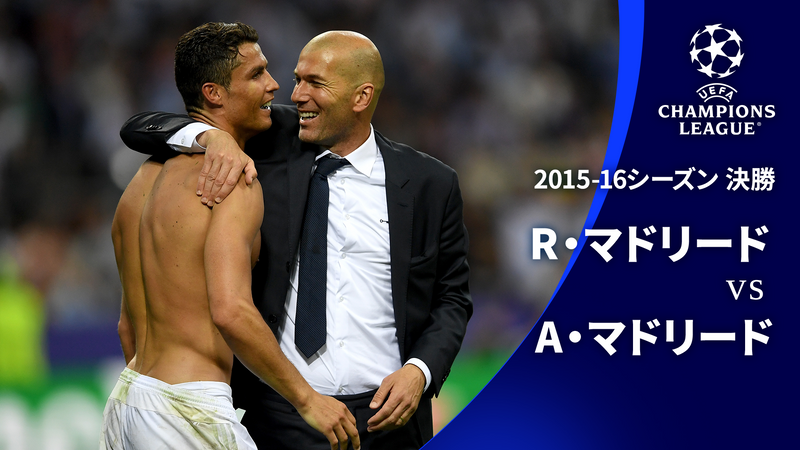 最後の試合!17/18レアルマドリード#7 飛び越えよ RONALDO 決勝 最後の試合!17/18レアルマドリード#7 飛び越えよ RONALDO 決勝