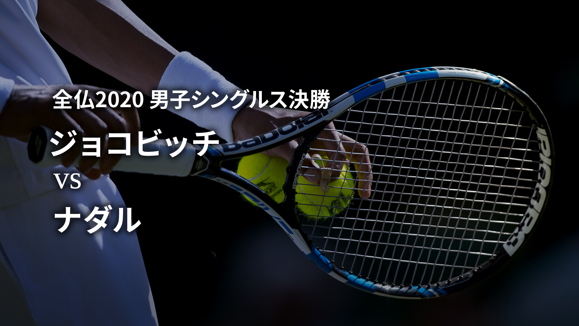 DVD 2011 US OPEN テニス　ジョコビッチVSナダル DVD 2011 US OPEN テニス ジョコビッチVSナダル - メルカリ