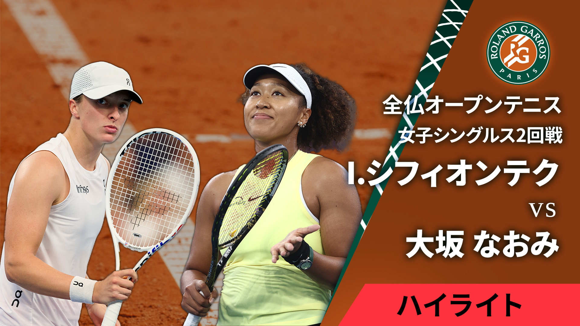On Court-T テニス Women’s XS 全仏ver. 新品/未開封 On Court-T テニス Women's XS 全仏ver. 新品/未開封 テニス