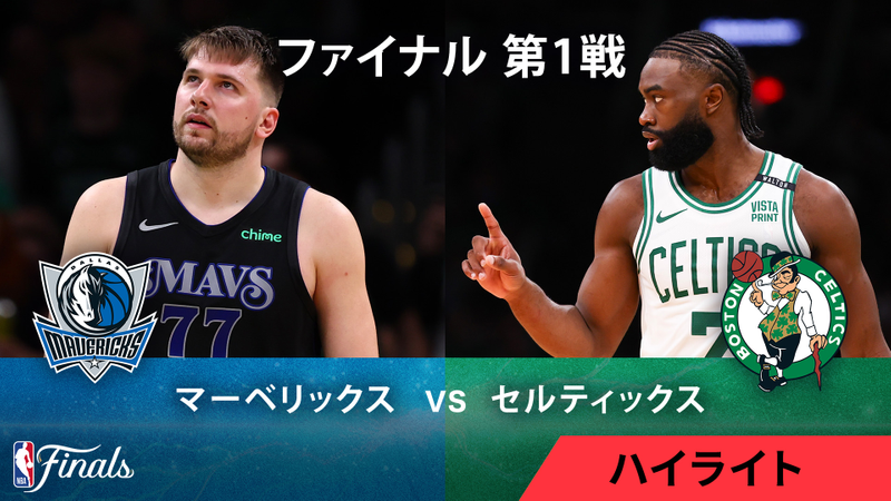 nba ファイナル 安い ハイ ライト