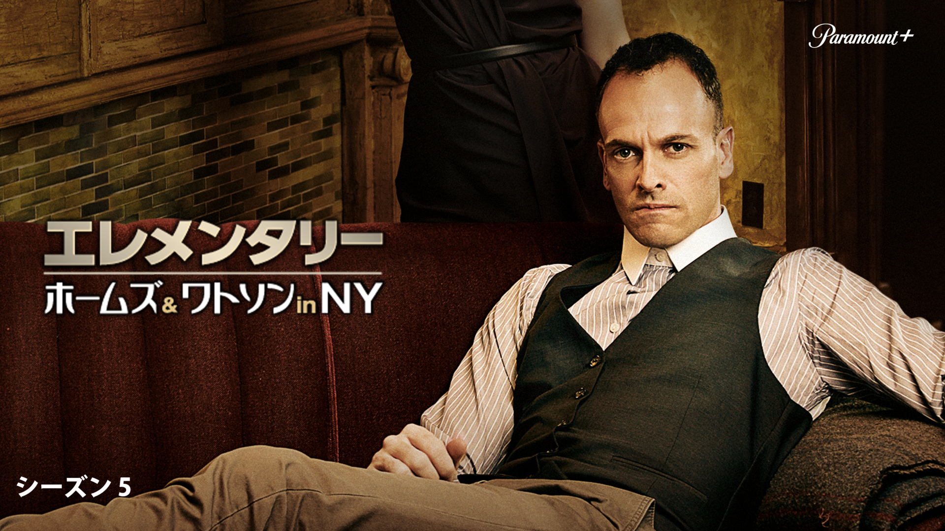 エレメンタリー ホームズ&amp;ワトソン in NY シーズン5(トク選BOX) [DVD] Amazon.co.jp: エレメンタリー ホームズ&ワトソン in NY